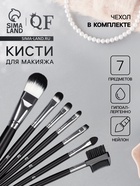 Набор кистей для макияжа SMOKY, 7 шт., чехол на кнопке, чёрный - Фото 1