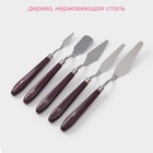 Лопатки - мастихины кондитерские Доляна, 22×2×1.5 см, набор 5 шт., нержавеющая сталь, коричневые - Фото 2