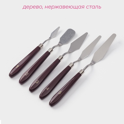 Лопатки - мастихины кондитерские Доляна, 22×2×1.5 см, набор 5 шт., нержавеющая сталь, коричневые