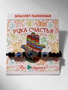 Браслет-оберег «Рука счастья Хамса» хрусталики, цвет чёрно-синий с чернёным серебром, d=8 см - Фото 5