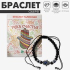 Браслет-оберег «Рука счастья Хамса» хрусталики, цвет чёрно-синий с чернёным серебром, d=8 см - Фото 5