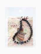 Браслет-оберег «Рука счастья Хамса» хрусталики, цвет чёрно-синий с чернёным серебром, d=8 см - Фото 7