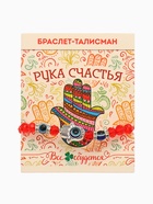 Браслет-оберег «Красная нить», рука счастья Хамса, хрусталики, синий в чернёном серебре, d=8 см - Фото 6