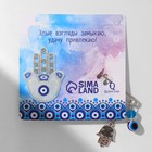 Булавка-оберег 3 подвески «Рука Хамса с бусиной», 5 см, синяя в серебре - Фото 4