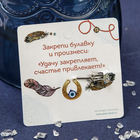 Булавка-оберег 3 подвески «Рука Хамса» с подковой, 5 см, синяя в серебре - Фото 3