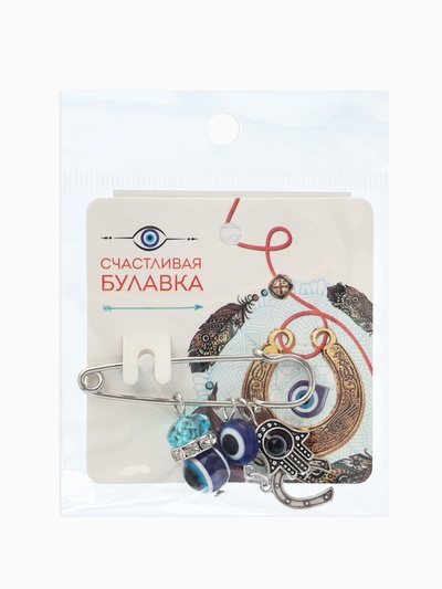 Булавка-оберег 3 подвески «Рука Хамса» с подковой, 5 см, синяя в серебре