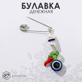 Булавка-оберег "Денежная булавка" перчик с жемчужинами, 2,2 см, цветная в серебре