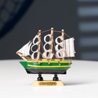 Корабль сувенирный малый «Аркхем», борта зелёные с жёлтой полосой, паруса белые, 3×10×10 см - фото 317811399