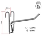 Крючок на одинарный, d=6 мм, L=10 см, цвет хром - Фото 2