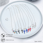 Серьги висячие со стразами «Цепочки» крестик, миксы - Фото 1