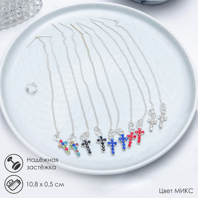 Серьги висячие со стразами «Цепочки» крестик, миксы