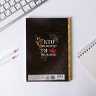 Ежедневник «Я хочу, могу и сделаю», А5, 80 листов - Фото 4