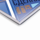 Ежедневник А5, 80 листов в тонкой обложке «Я хочу, могу и сделаю» - Фото 2