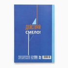 Ежедневник А5, 80 листов в тонкой обложке «Я хочу, могу и сделаю» - Фото 4