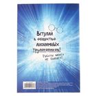 Ежедневник "Анонимный трудоголик", А5, 80 листов - Фото 4