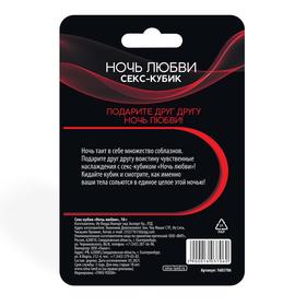 Игральный кубик Eromantica Места Любви - купить с доставкой на дом в Купер