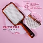 Расчёска массажная, широкая, 9×24.5 (±1) см, янтарная - Фото 1