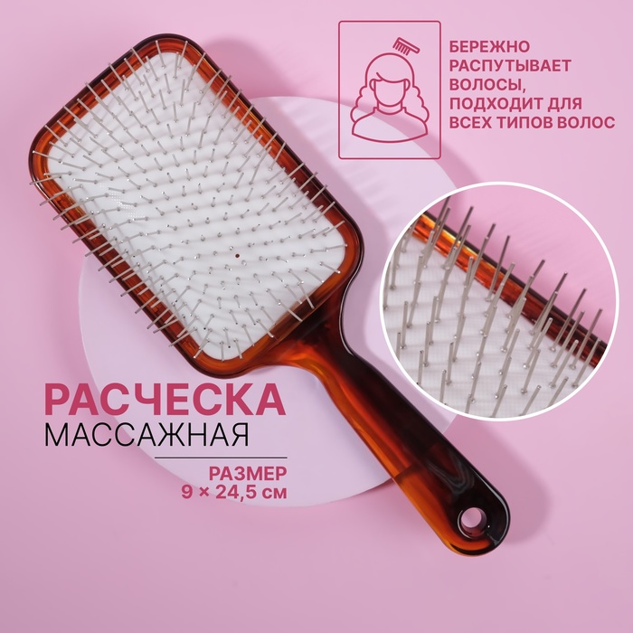 Расчёска массажная, широкая, 9×24.5 (±1) см, янтарная - Фото 1
