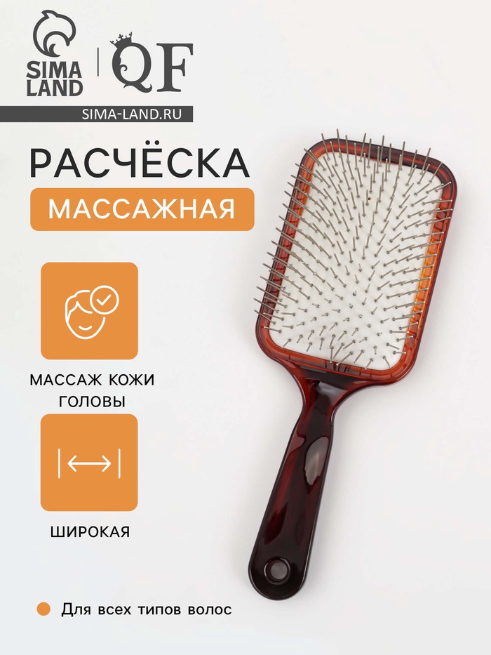 Расчёска массажная, широкая, 9×24.5 (±1) см, янтарная - Фото 1