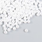Бусины для творчества «Жемчуг», белый d=0.4 см, 20 г - Фото 1