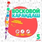 Карандаш восковой «Снеговик» 5 цветов - Фото 1