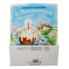 Пакет ламинированный вертикальный «С праздником Светлой Пасхи», MS 18 × 23 × 8 см - Фото 3