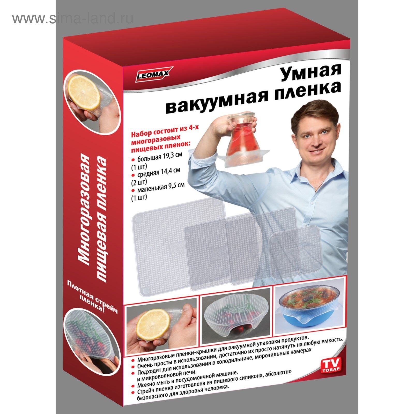 Вакуумная крышка Leomax 