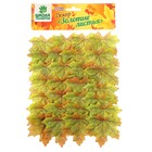 Декор «Кленовый лист», набор 50 шт., жёлто-зелёный цвет - Фото 2