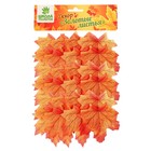 Декор «Осенний лист», набор 50 шт, оранжевый цвет - фото 9746325