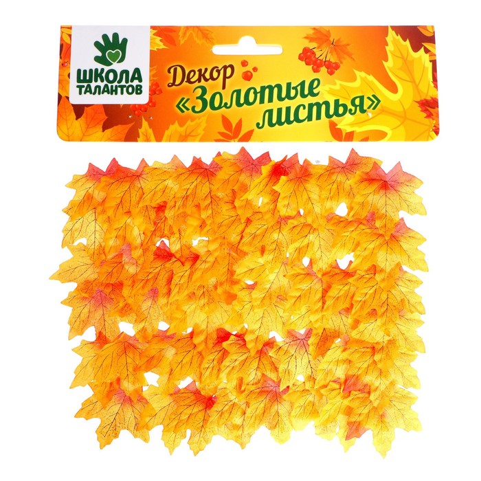 Декор «Осенний лист», набор 50 шт., жёлтый с оранжевыми концами, листик 8 × 8 см