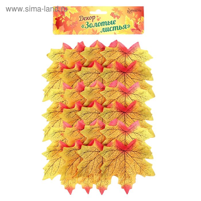 Декор «Осенний лист», набор 50 шт, желто-оранжевый цвет - Фото 1