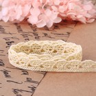 Кружево вязаное, 13 мм, 15±1 м, бежевое - Фото 3