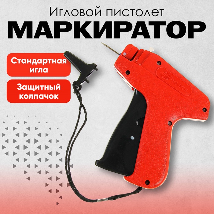 

Пистолет-маркиратор игловой, EARTH, стандартная игла