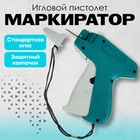 Пистолет-маркиратор игловой Golden Horsl, стандартная игла - Фото 1