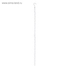 Цепочка-держатель для плечиков, звенья 4×2 см, L=110 см, цвет хром - Фото 1