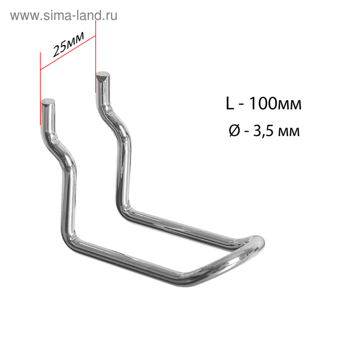 Крючок двойной для металлической перфорированной панели L10, d3,5мм, цвет хром - Фото 1