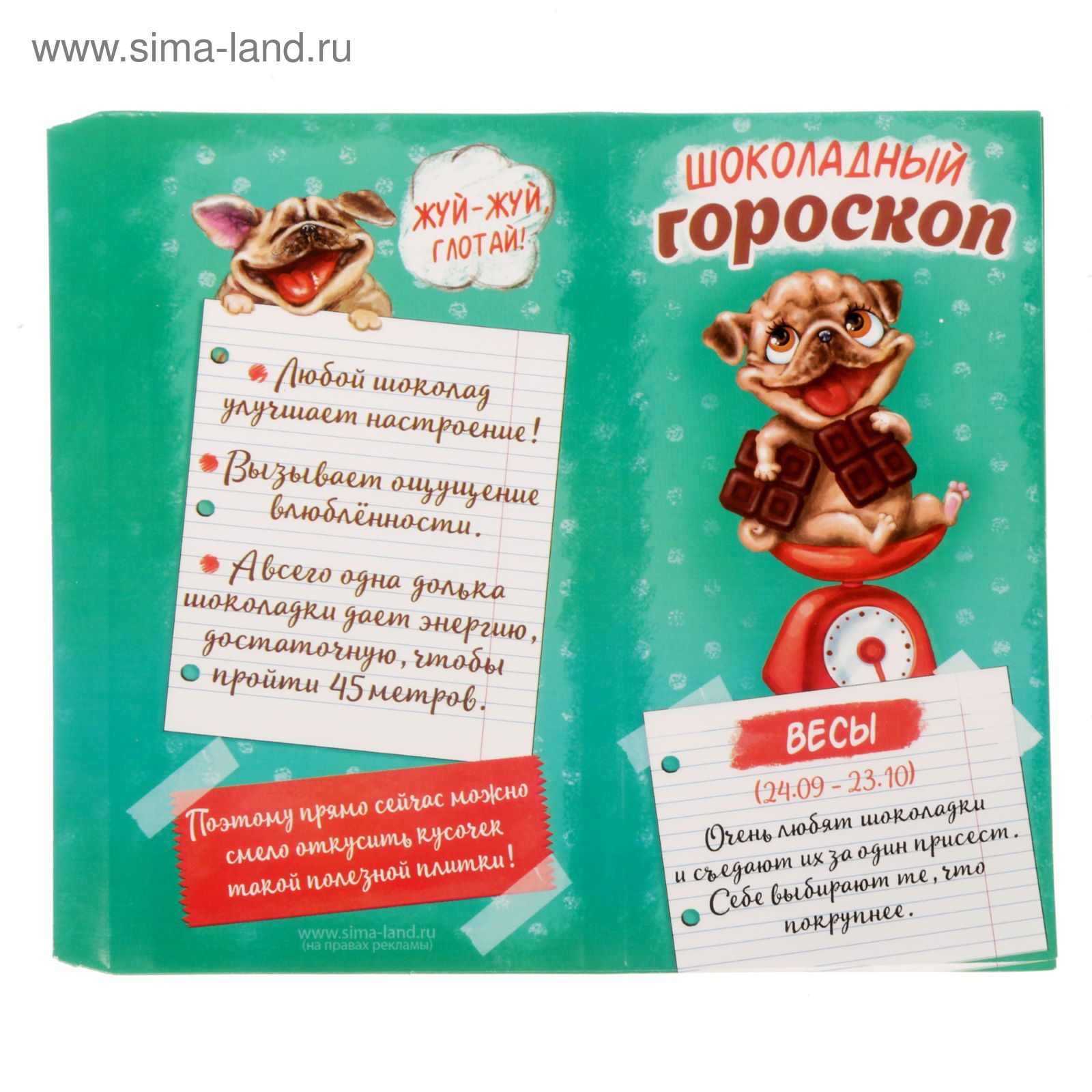 Обертка для шоколада распечатать