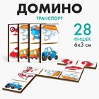 Домино «Транспорт», 28 элементов, размер плашки: 3×6×0.4 см - Фото 1