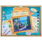 Роспись по номерам без подрамника «У моря», 40 х 30 см - Фото 7