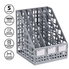 Лоток для бумаг сборный, вертикальный, 5 отделений, серый - Фото 1