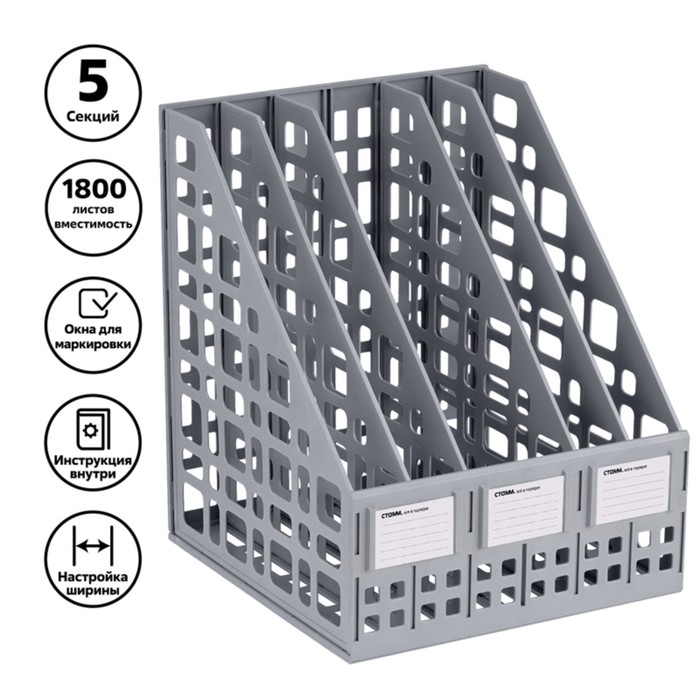 Лоток для бумаг cборный, вертикальный, 5 отделений, серый - Фото 1