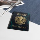 Обложка для паспорта, цвет зелёный глянцевый - Фото 1