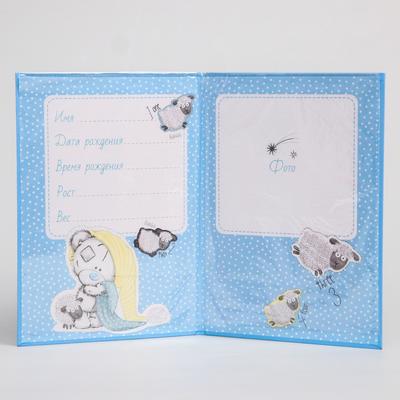 Свидетельство о рождении, Me To You (новый формат свидетельства)