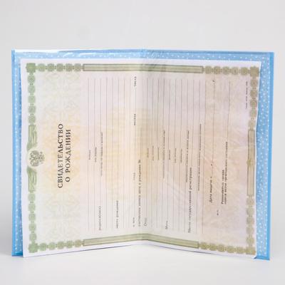 Свидетельство о рождении, Me To You (новый формат свидетельства)