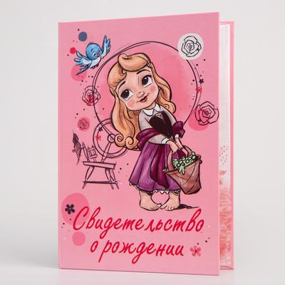 Свидетельство о рождении, Принцессы (новый формат свидетельства)