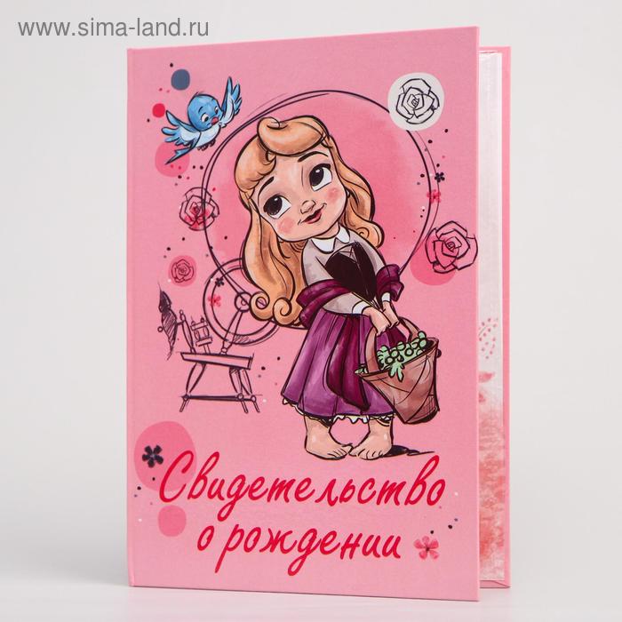 Свидетельство о рождении, Принцессы (новый формат свидетельства) - Фото 1