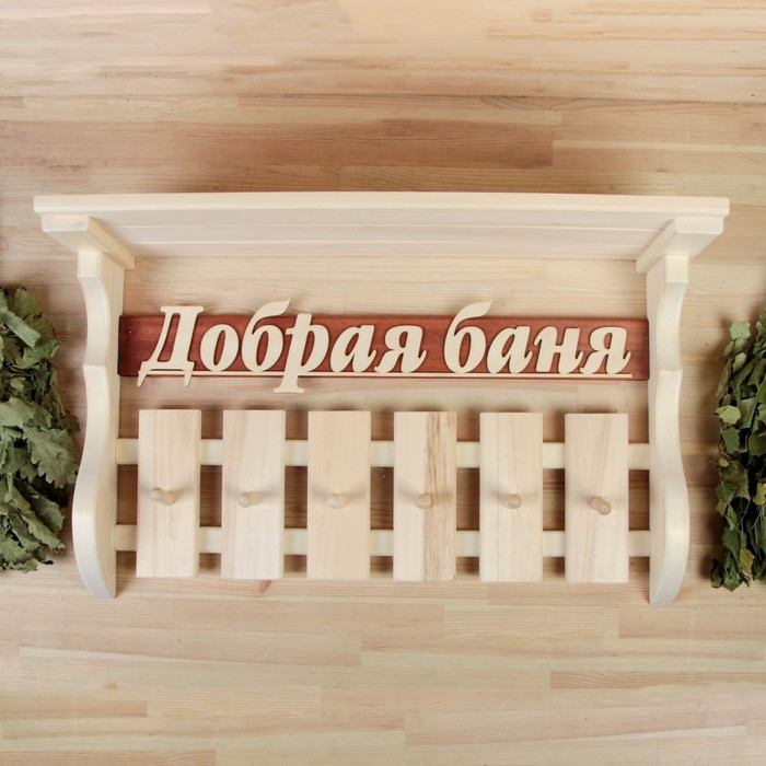 Вешалка-полка "Добрая баня", 6 крючков, липа, ПРОМО - Фото 1