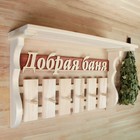Вешалка-полка "Добрая баня", 6 крючков, липа, ПРОМО - Фото 2