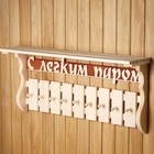 Полка-вешалка"С лёгким паром" 9 крючков, липа "Добропаровъ", ПРОМО - Фото 2