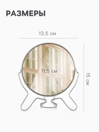 Зеркало настольное, с увеличением х2, настенное, двустороннее, 13.5×15 см, (d=11.5 см), металлическое - Фото 2